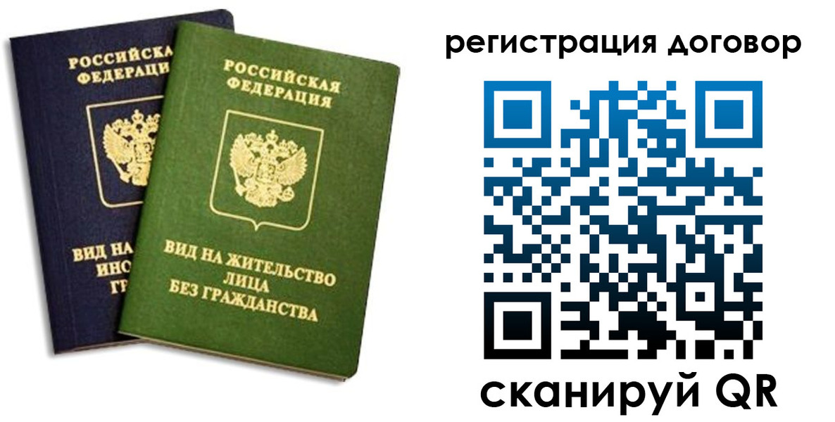 прописка штамп в Белогорске