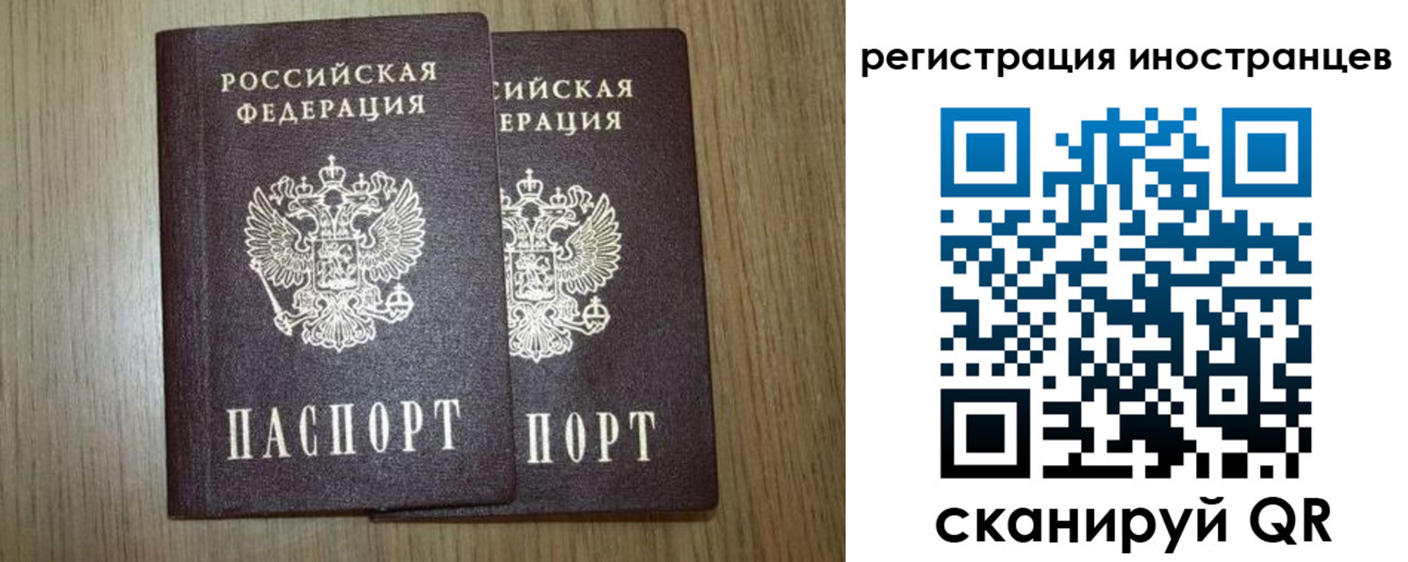 прописка для школы в Белогорске