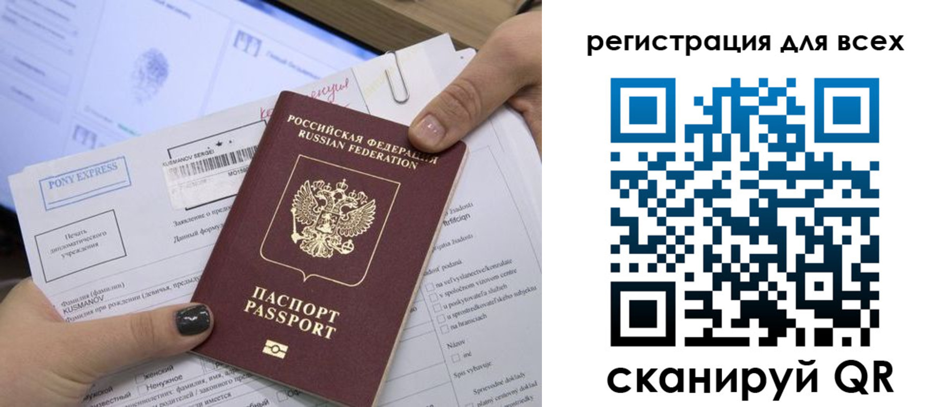 купить прописку в Белогорске