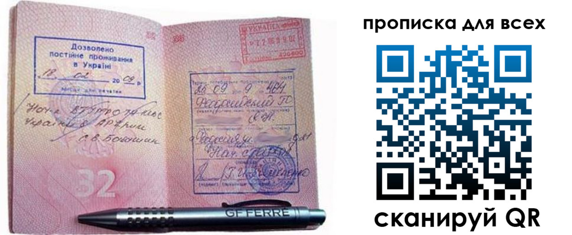 найти адрес прописки в Белогорске