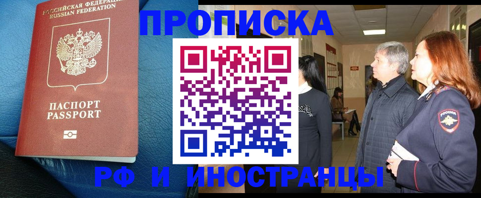 регистрация для школы в Белогорске