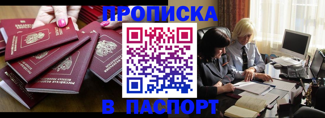 временная регистрация госуслуги в Белогорске