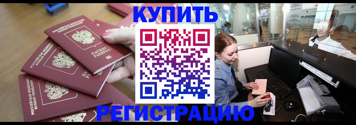 найти адрес прописки в Белогорске